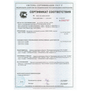 Сертификат соответствия ПТК СМИС/СМИК ГОСТ Р № РОСС RU.МЕ04.Н01825 до 11.04.2019 Сертификат соответствия ПТК СМИС/СМИК ГОСТ Р № РОСС RU.МЕ04.Н01825 до 11.04.2019