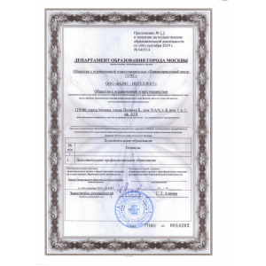 Educational license application