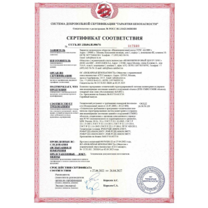 Сертификат Соответствия ПТК СМИС СМИК. ССГБ.RU.ПБ04.Н.00676 Сертификат Соответствия ПТК СМИС СМИК. ССГБ.RU.ПБ04.Н.00676