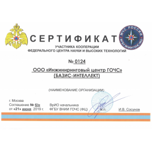 Сертификат участника кооперации федерального центра, науки и высоких технологий № 0124 Сертификат участника кооперации федерального центра, науки и высоких технологий № 0124