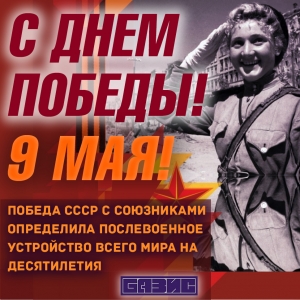 Happy victory day