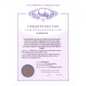Certificate of state registration of the computer program
UP APK SS SMIS
No. 2025612764
02/04/2025 Certificate of state registration of the computer program
UP APK SS SMIS
No. 2025612764
02/04/2025