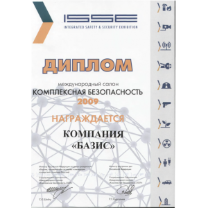 Диплом
Международного салона
"КОМПЛЕКСНАЯ БЕЗОПАСНОСТЬ-2009" Диплом
Международного салона
"КОМПЛЕКСНАЯ БЕЗОПАСНОСТЬ-2009"