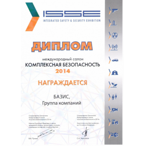Диплом
Международного Салона
"КОМПЛЕКСНАЯ БЕЗОПАСНОСТЬ-2014" Диплом
Международного Салона
"КОМПЛЕКСНАЯ БЕЗОПАСНОСТЬ-2014"