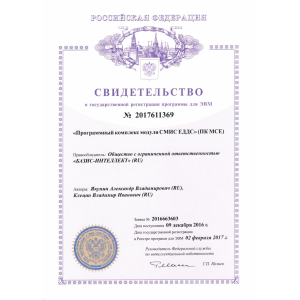 Свидетельство о государственной регистрации программный для ЭВМ №2017611369 "Программный комплекс модуля СМИС ЕДДС" (ПК МСЕ) Свидетельство о государственной регистрации программный для ЭВМ №2017611369 "Программный комплекс модуля СМИС ЕДДС" (ПК МСЕ)